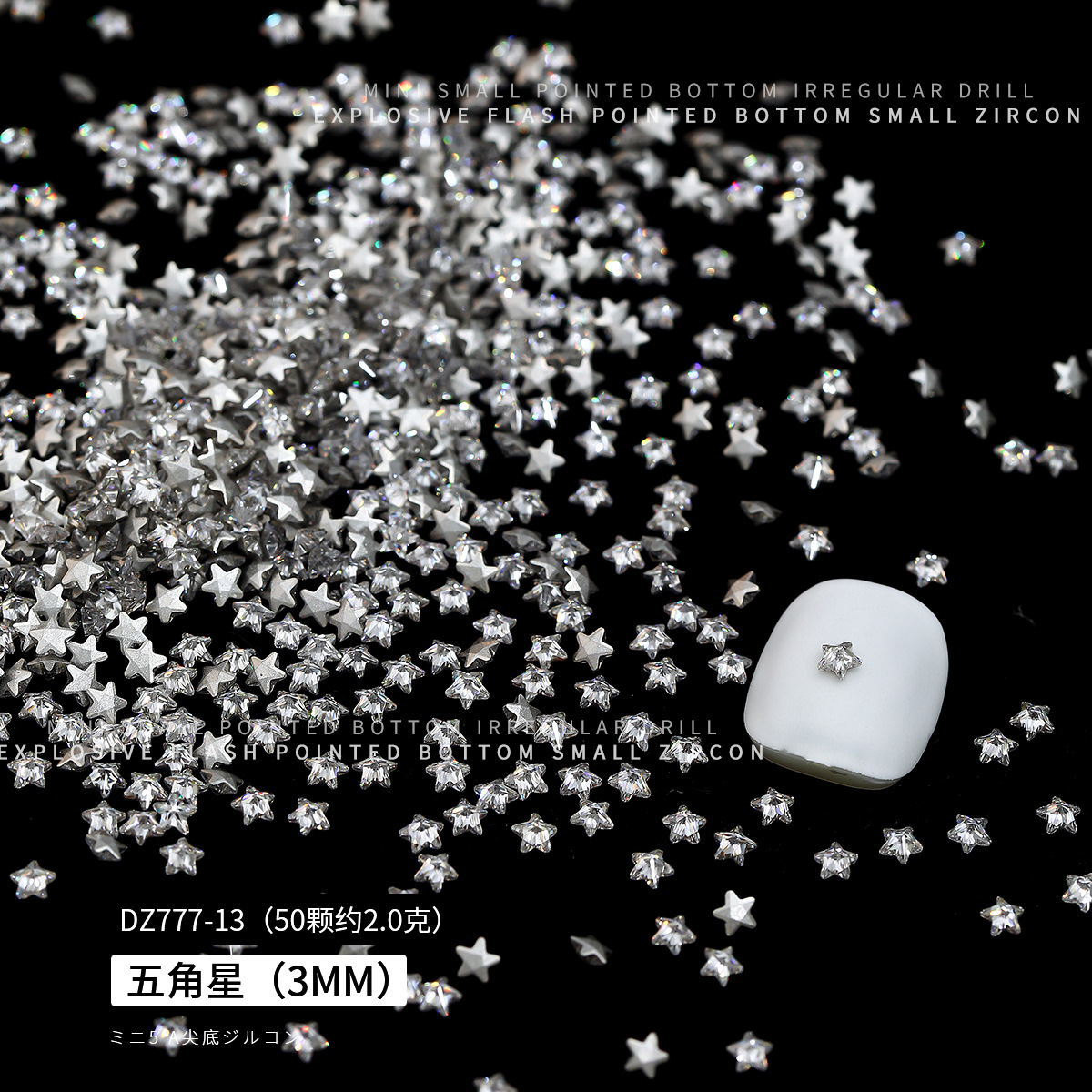 흰색 오각별 50개입 3mm (DZ777-13)