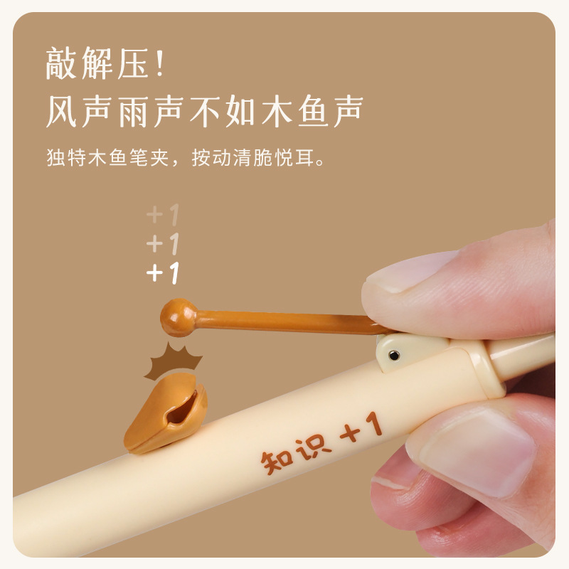 贊仕木魚創意解壓好玩按動中性筆0.5mm雙珠CS速干摸魚筆辦公黑筆