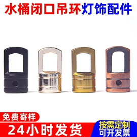 其他灯具配件;螺柱;其它LED配件