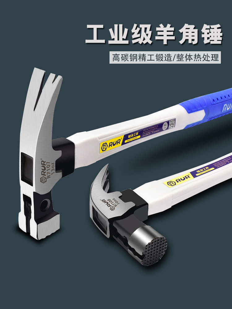 羊角锤特钢一体铁锤子小锤子家用木工锤榔头起钉锤拔钉锤装垒德株