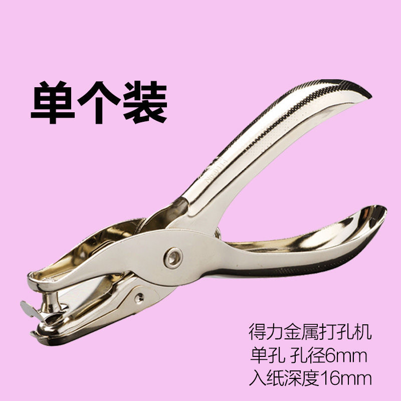 窗帘打孔器手动家用布料打孔器手工帆布窗会员卡幼儿园手握打洞器