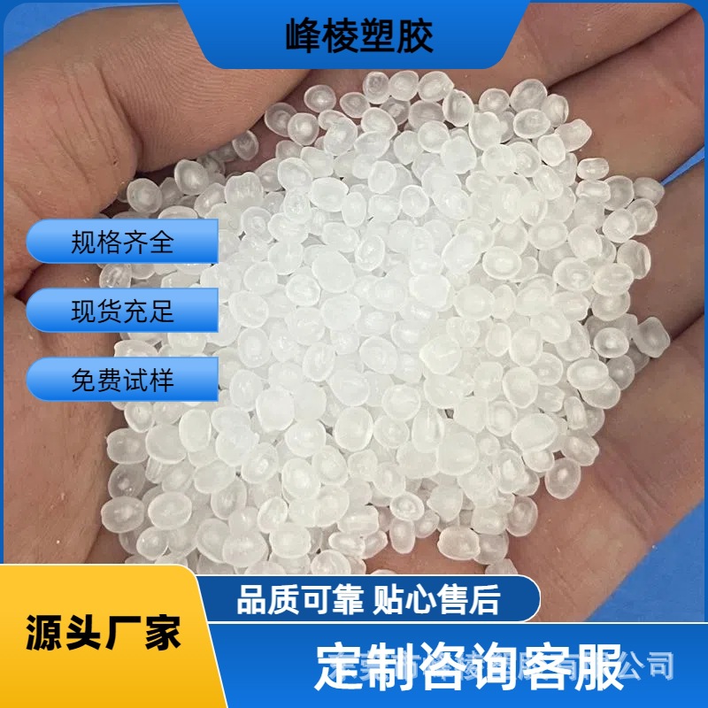 台湾福聚6331 PP聚丙烯 抗冲击耐高温食品级 容器 家电部件原料