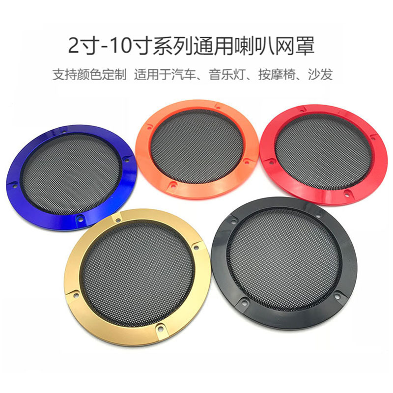 2 inch 3 inch 4 inch 5 inch 6.5 inch 8 inch 10 inch speaker cover speaker mesh cover speaker protective cover