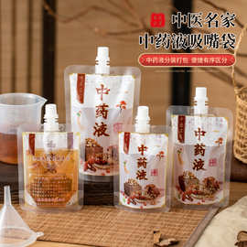一次性可加热中药包装自立吸嘴袋凉茶密封袋可冷藏饮料塑料包装袋