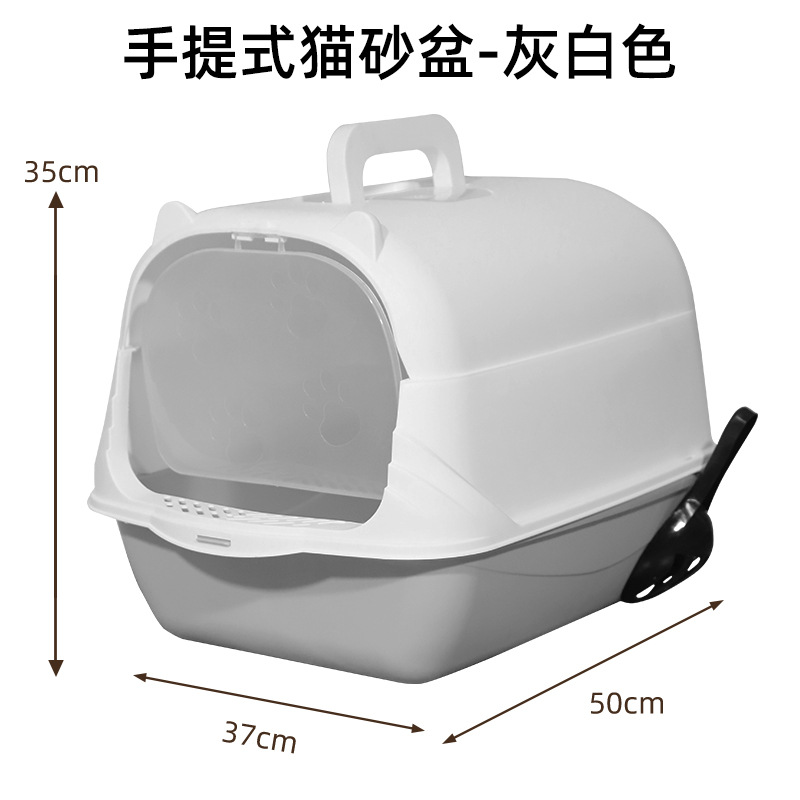 고양이 귀 휴대용 완전 밀폐형 고양이 배변 상자 - 황백색(50x37x35cm)