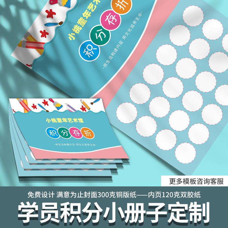 阅读存折小学生少儿心愿儿童成长记录本印章盖章积成长存折纸质