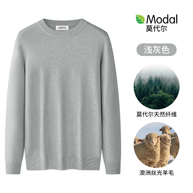 羊毛莫代尔保暖针织毛衣男士加绒打底衫秋冬季圆领纯色长袖t恤男|undefined
