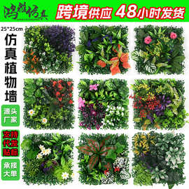 跨境现货仿真25*25植物墙迷你植物墙绿植墙面装饰塑料仿真植物墙