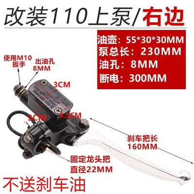 Electric car brake upper pump front Other Electric Vehicle Accessories - 110-8mm-upper-right-pump-no-brake-oil