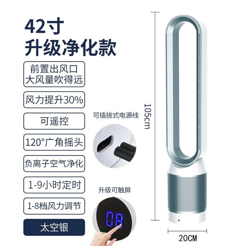 Nuevo ventilador sin aspas de 42 pulgadas para uso doméstico, ventilador de torre de escritorio y de pie, ventilador eléctrico con purificación de aire y control remoto, estándar británico de 110V.