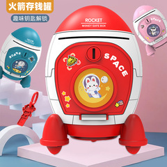 新品火箭太空艙存錢罐卡通創意大容量儲蓄罐兒童禮物玩具地攤批發