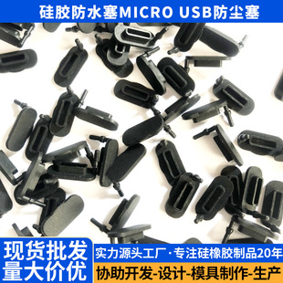Type-C Dustproof Plug Waterproof Plug Charging Connector C Port Plug USB Dust Cover Waterproof Cover Type-C Dustproof Cover