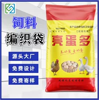 Мешок для корма для кур 50 кг, индивидуальный тканый мешок с внутренней пленкой для предотвращения влаги и склеивания, прямые поставки с фермы, оптовые большие мешки