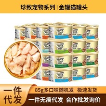 珍致进口白肉猫罐头猫咪零食金枪鱼金罐成猫幼猫营养湿粮白金罐