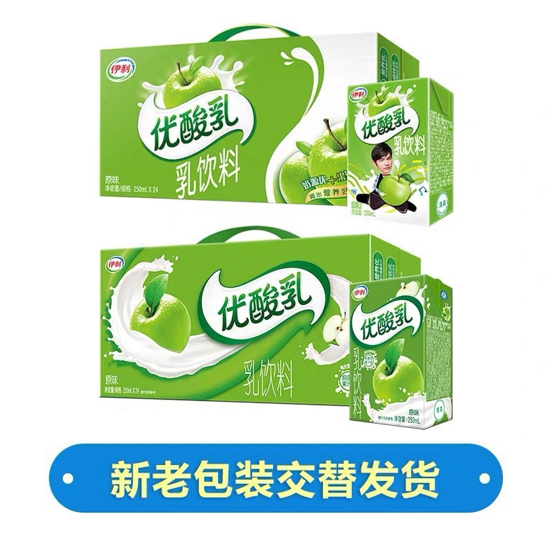 优酸乳原味250mlX24盒整箱多种口味酸奶饮料 牛奶早餐奶大量批发-阿里巴巴