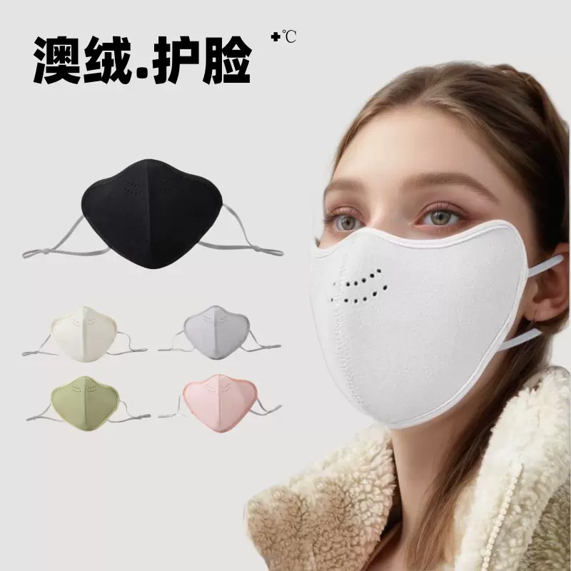 冬季护脸口罩女防尘防新冠防尘护脸口罩女