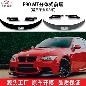 BMW 3 Seriyası (07-13) E90 MT Split Ön Lip Avtomobil Təmir Hissələri