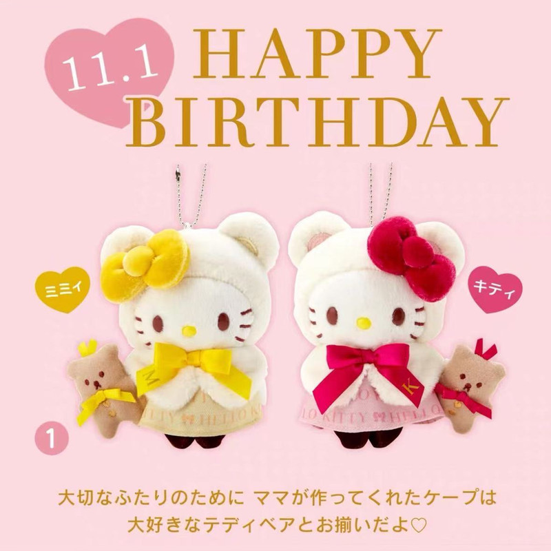 生日纪念限定凯蒂猫KT小熊头可爱毛绒公仔玩偶小挂件包包饰品娃娃|undefined