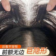 假发女片头顶高颅顶真发一片式补发增发量蓬松遮盖白发刘海假发片