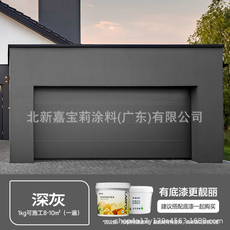 인기 모델 [Xinjuli 방수 및 내후성] 다크 그레이, 1kg