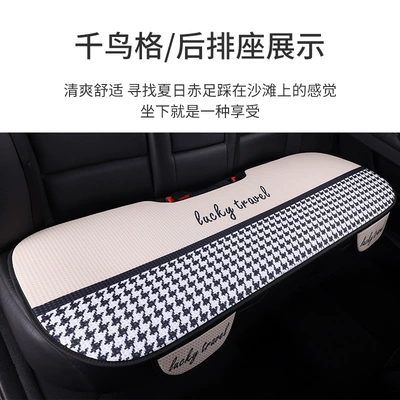 Car Seat Cushion, Cute and Trendy, Seat cushion, seat cover - one-houndstooth-in-the-back-row