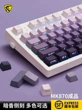 MK870暗香侧刻成品机械键盘女生客制化87键电竞热插拔办公