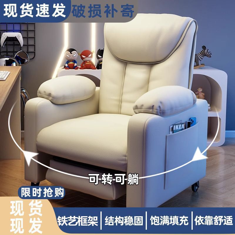 舒服懒人久坐沙发椅家用电脑椅可旋转游戏电竞椅舒适办公椅老板椅|undefined