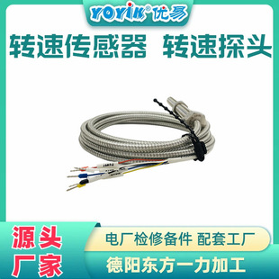 Speed Probe Cs-1-D-085-05-01 Is Suitable for Temperature Range Consultation Youyi Xin Oriental
