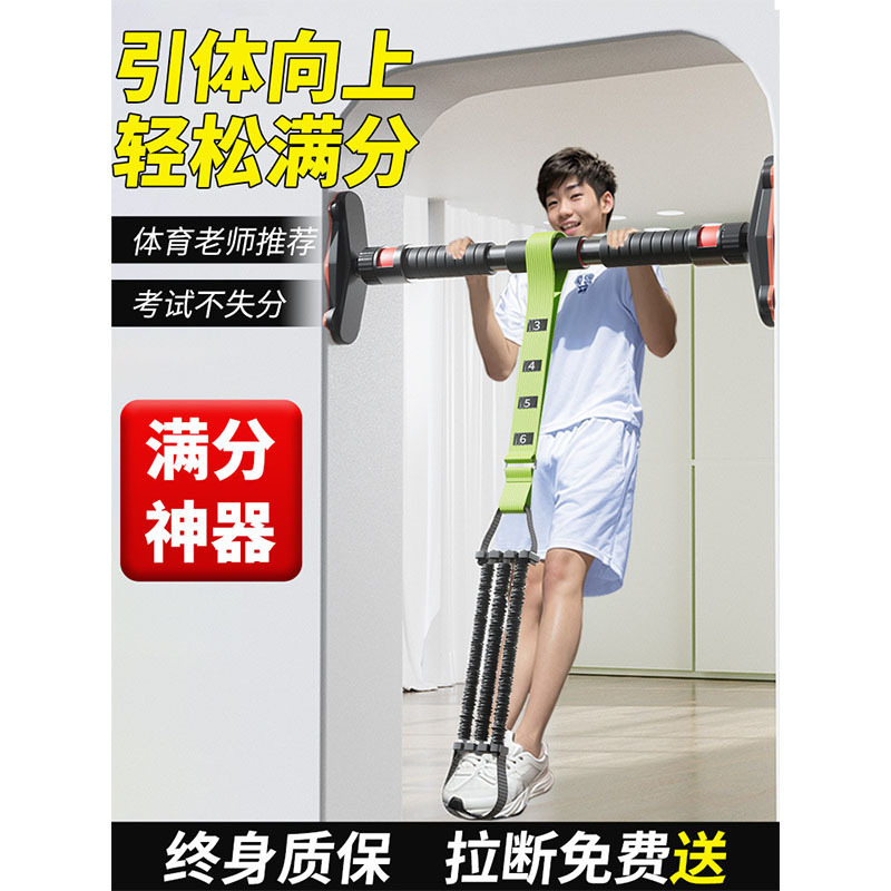 中考引体向上助力带辅助训练器家用室内单杠弹力带拉力绳健身辅助|undefined