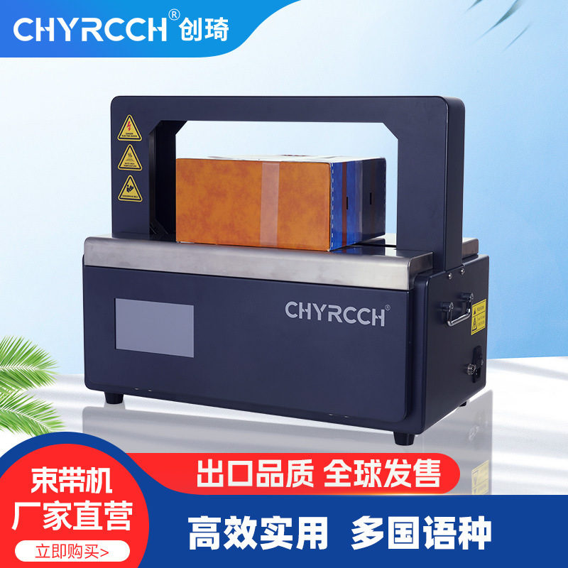 Full automatic belt machine electric baler equipment opp paper belt small baler carton hot melt strapping machine