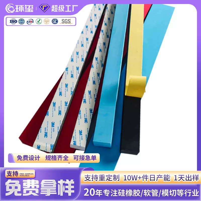 定制自粘EVA密封条门窗门缝高粘加厚隔音条 泡沫泡棉胶条防撞条