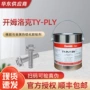 开姆洛克3.5chemlok1kg金属胶粘剂