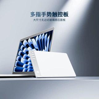 手势触摸板 Touchpad妙控板 无线/蓝牙/有线 三模连接支持MAC手势