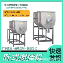 粉末槽料机塑料颗粒混料混合机型不锈钢家用搅拌机大型卧式面粉拌