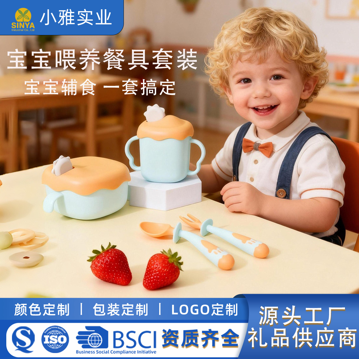 Baby Feeding Tableware Three-Piece Set, Children's First Birthday Gift, Wholesale Gift, Baby Food Supplement Tableware Gift Box Set