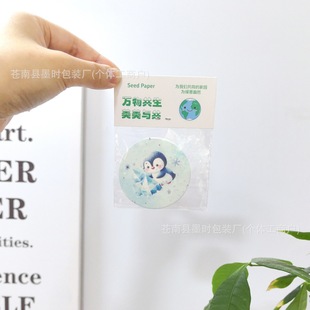 Protective Marine Seed Paper, Individually Packaged, Ready-Made Creative Greeting Cards, Gifts, DIY Germination Paper, Modified Words and Printed Logo