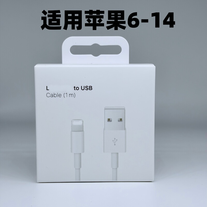 Suitable for Apple USB Charging Cable Ipad/Iphonex/6S/7Plus/Xsmax Mobile Phone Data Cable Fast Charging Suitable for Apple USB Charging Cable Ipad/Iphonex/6S/7Plus/Xsmax Mobile Phone Data Cable Fast Charging