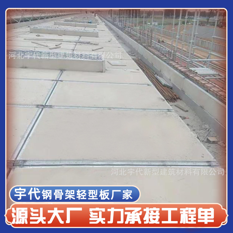 景德镇 大型屋面板 网架板 泄爆板 预制楼板 钢骨架轻型板