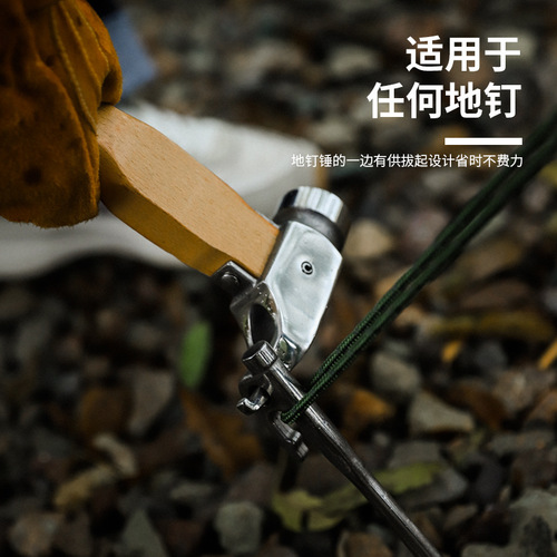 Outdoor camping stainless steel hammer canopy floor nail puller safety hammer hammer safety hammer beech wood handle
