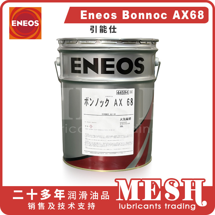 ձʯJXTGEneos Bonnoc AX68 A98L-0040-0233#20L