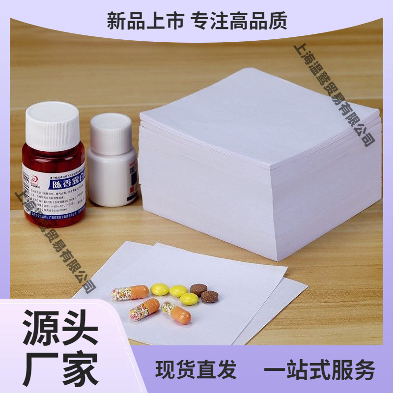 万人wn人收藏11包药纸西药4纸多店适用