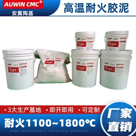 耐火防火材料;耐火材料;密封胶