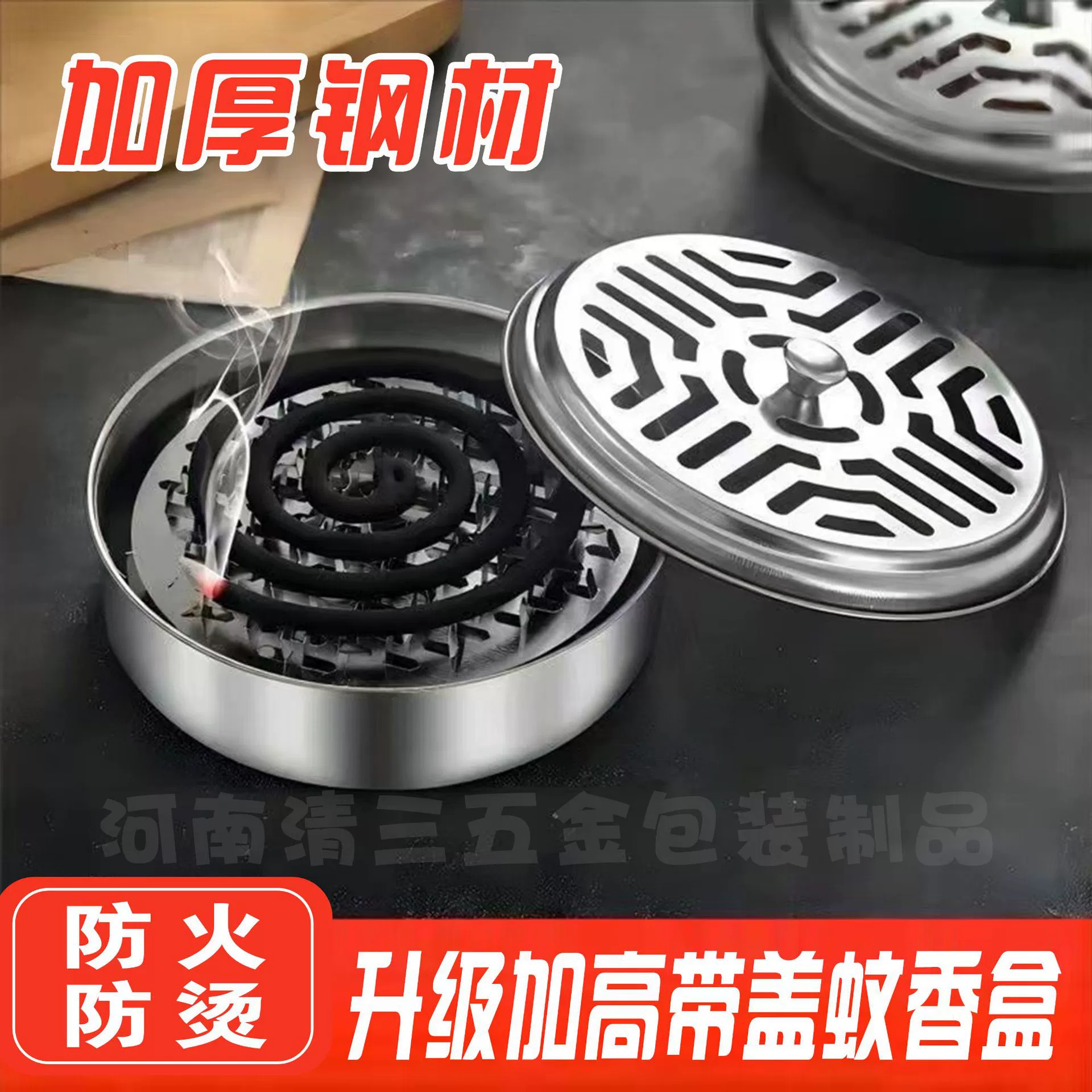 Обработка и настройка подноса для благовоний от комаров, подноса для коробки от комаров, портативного огнестойкого устройства с крышкой для улицы, бытового благовония от комаров из нержавеющей стали