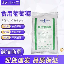 增稠剂;甜味剂;羧酸盐