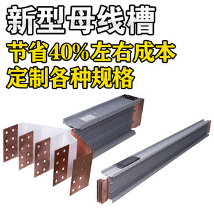 New bus duct-intensive bus duct fire-proof closed bus duct copper-aluminum eutectic bus duct manufacturer