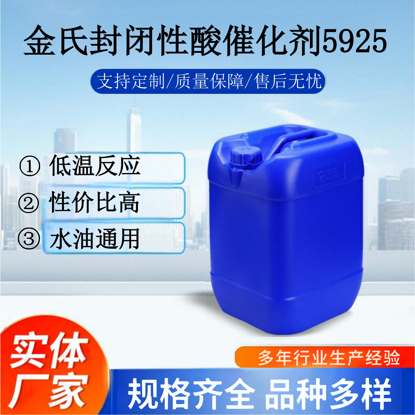 现货销售金氏KING催化剂 NACUR 5925