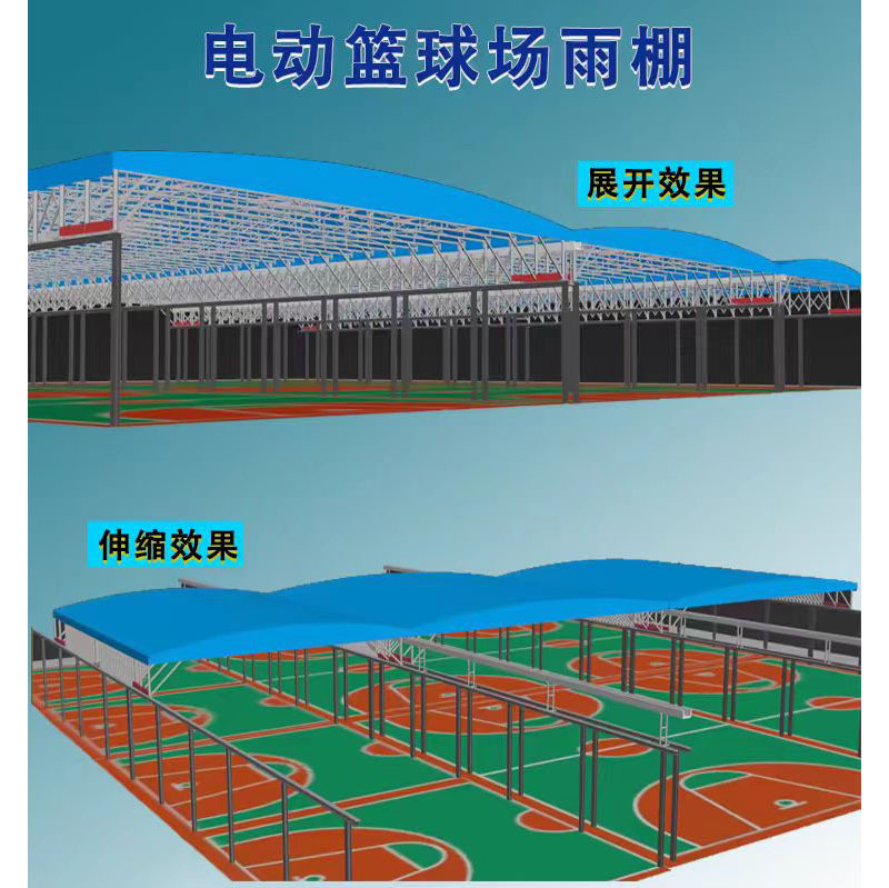 大型电动推拉棚活动蓬仓库移动通道顶棚全自动轨道伸缩篮球场雨棚