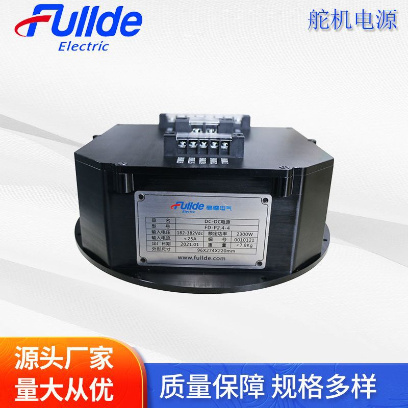 舵机电源 多路隔离直流输出 体积小应用于船用等领域