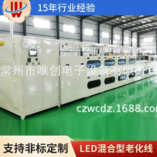 厂家定制LED生产线 电子产品老化线 led装配线 LED混合型老化线