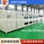 电子定制混合型led老化线